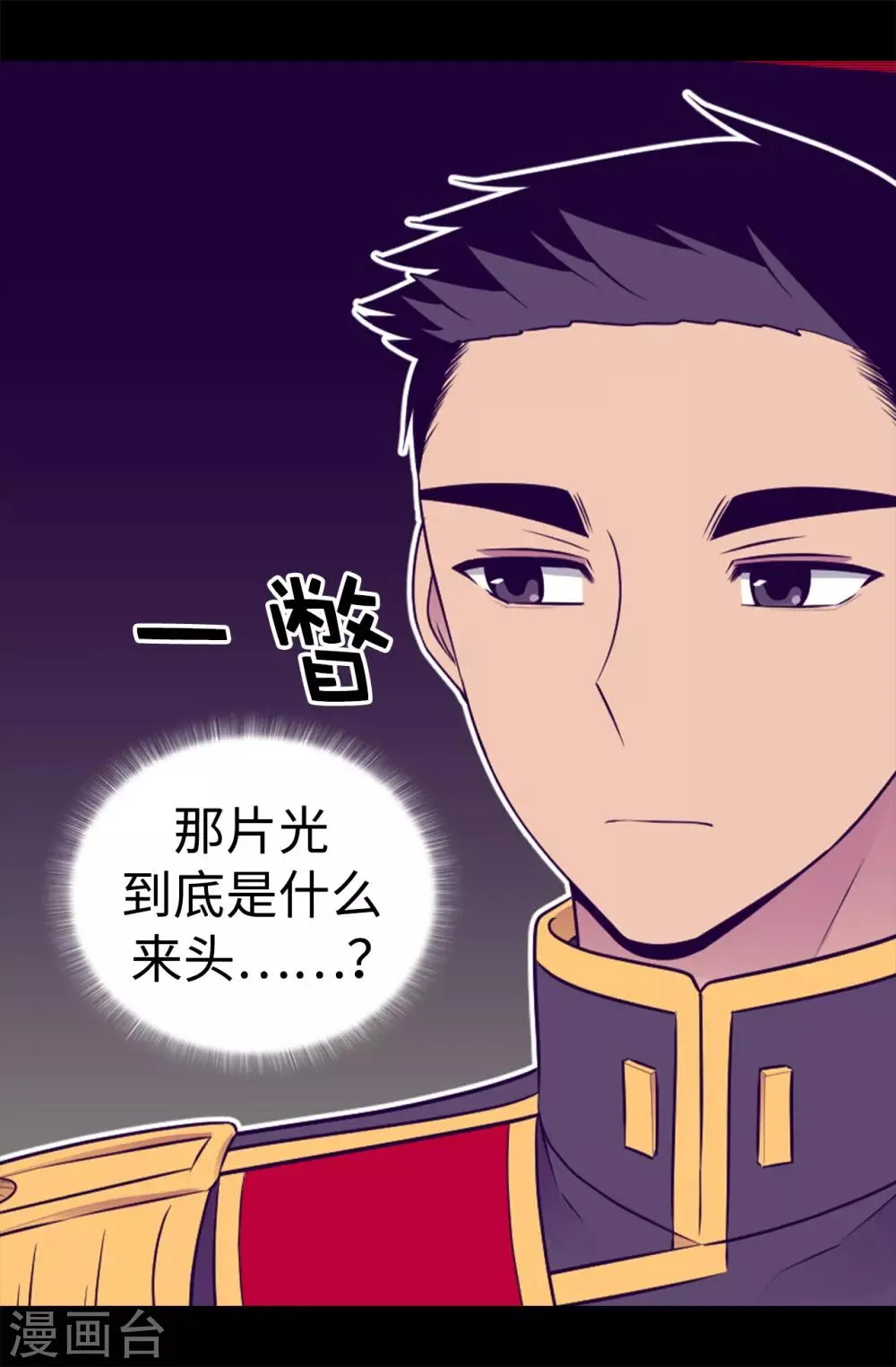 第479话 强大的魔力 第22页