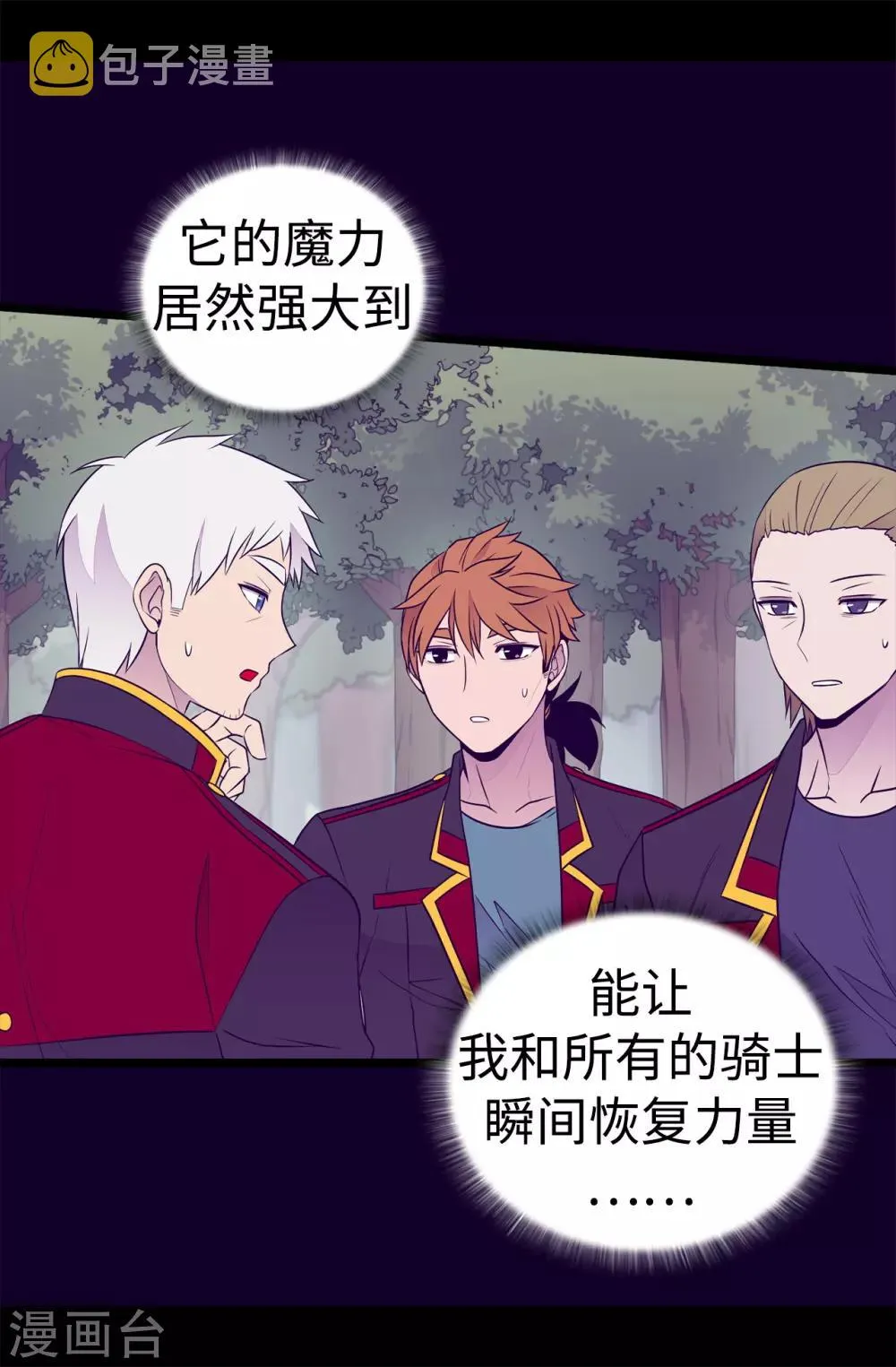 第479话 强大的魔力 第23页