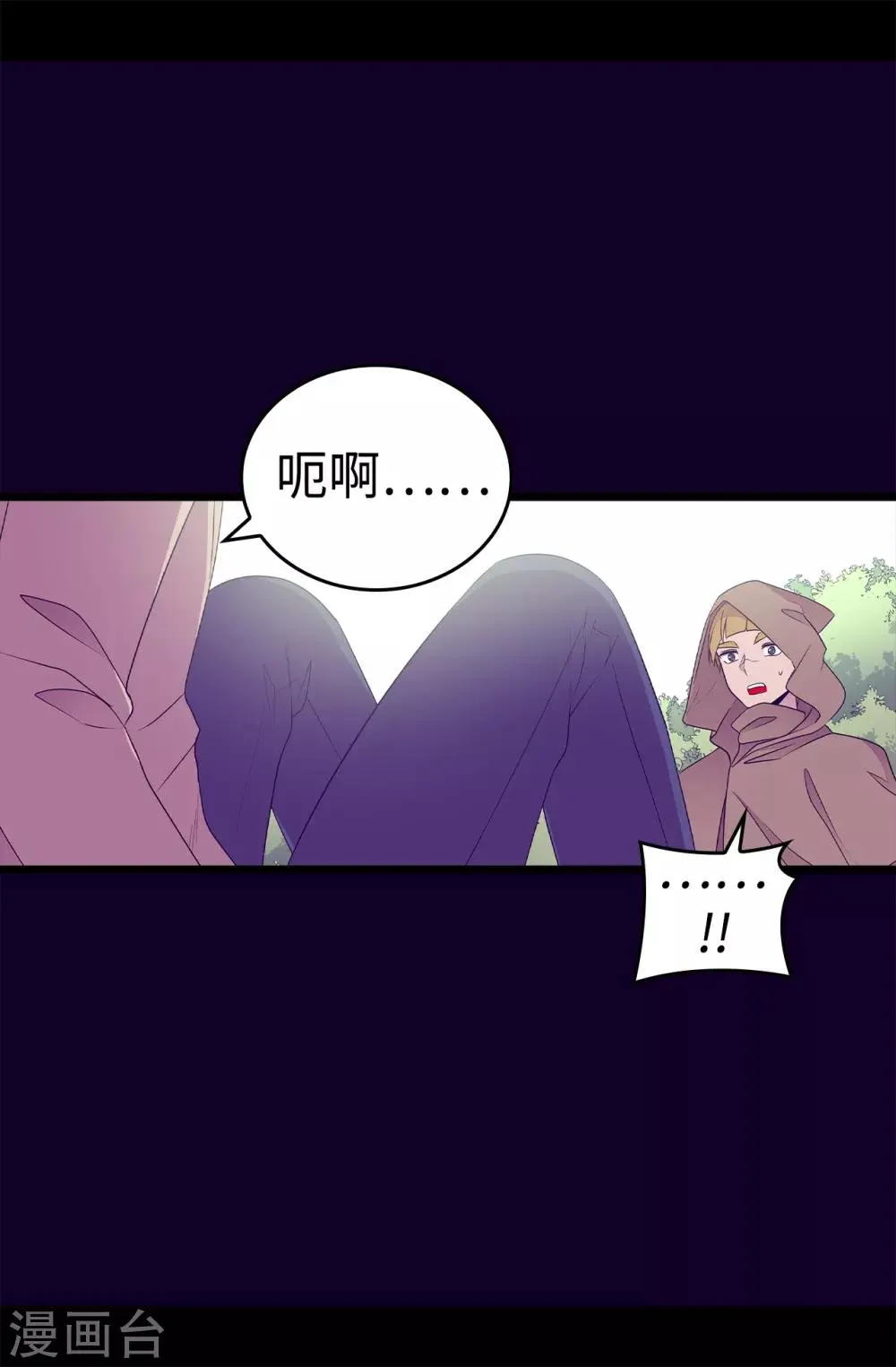 第479话 强大的魔力 第24页