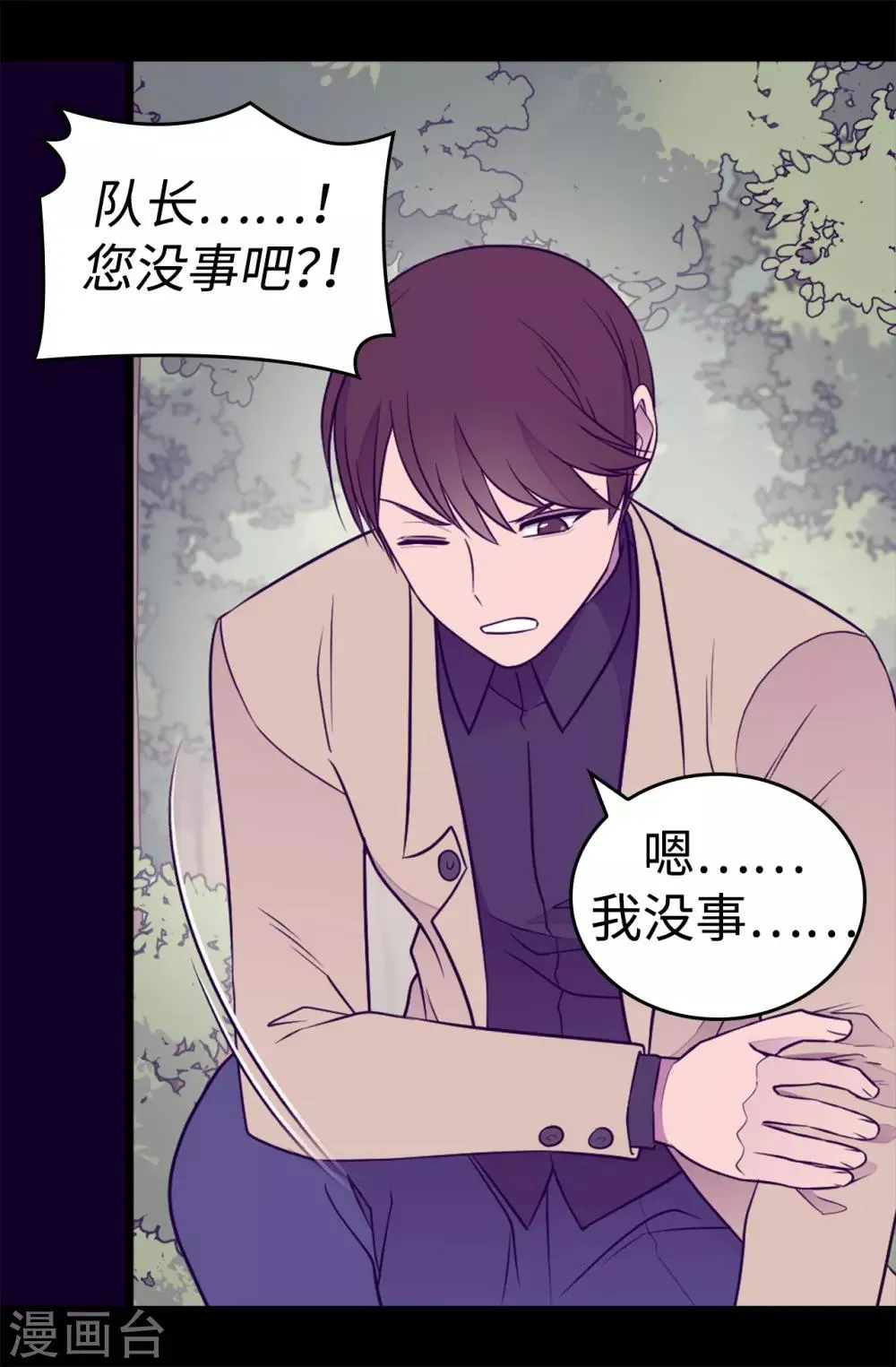 第479话 强大的魔力 第25页