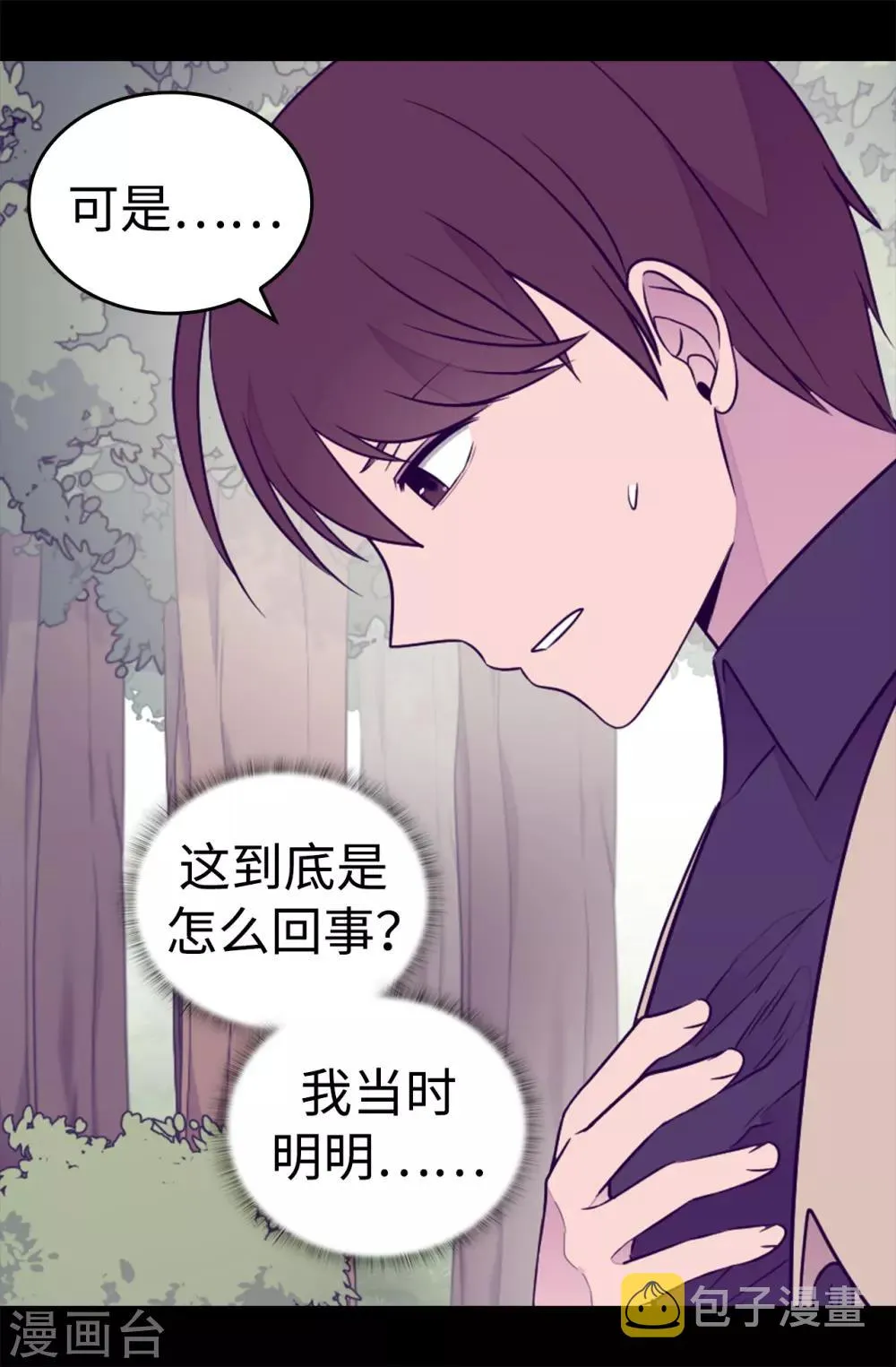 第479话 强大的魔力 第26页