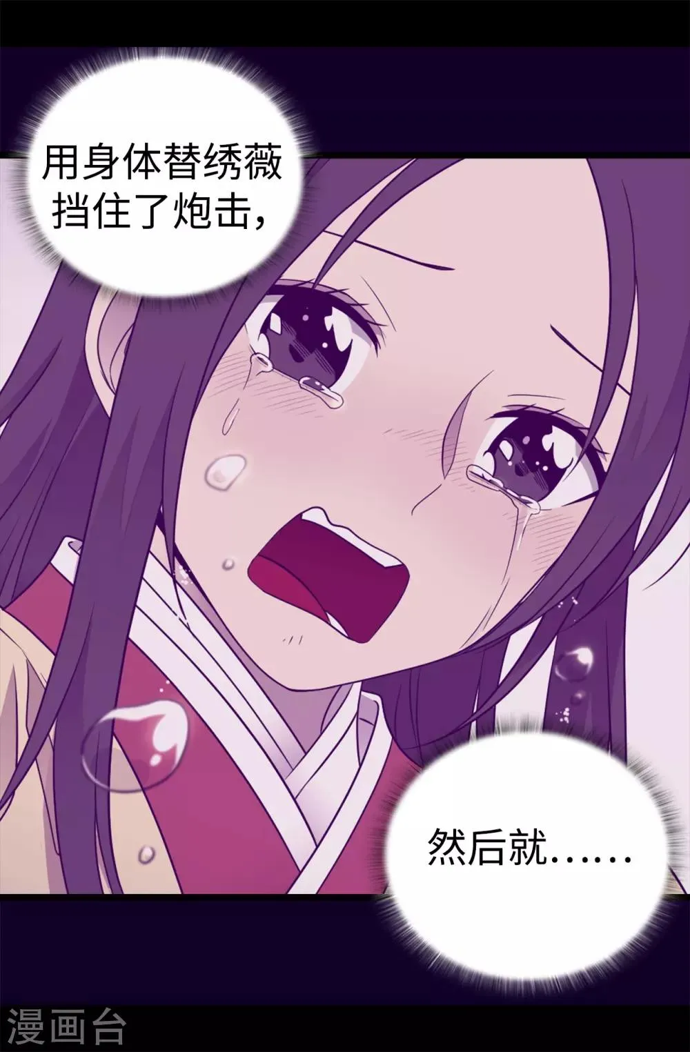 第479话 强大的魔力 第27页