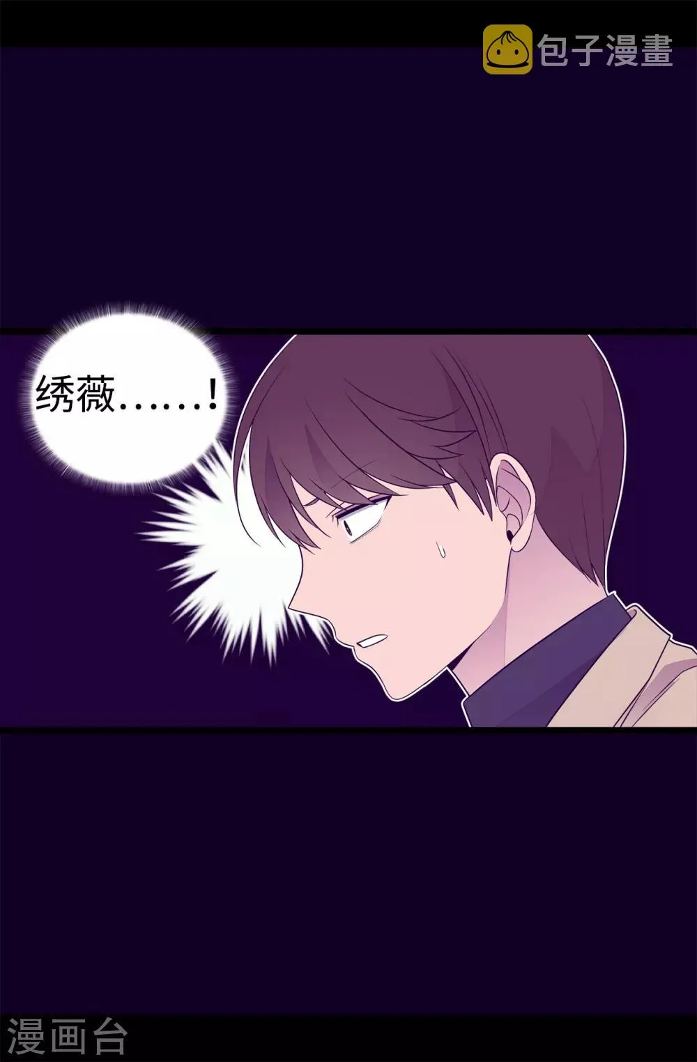 第479话 强大的魔力 第28页