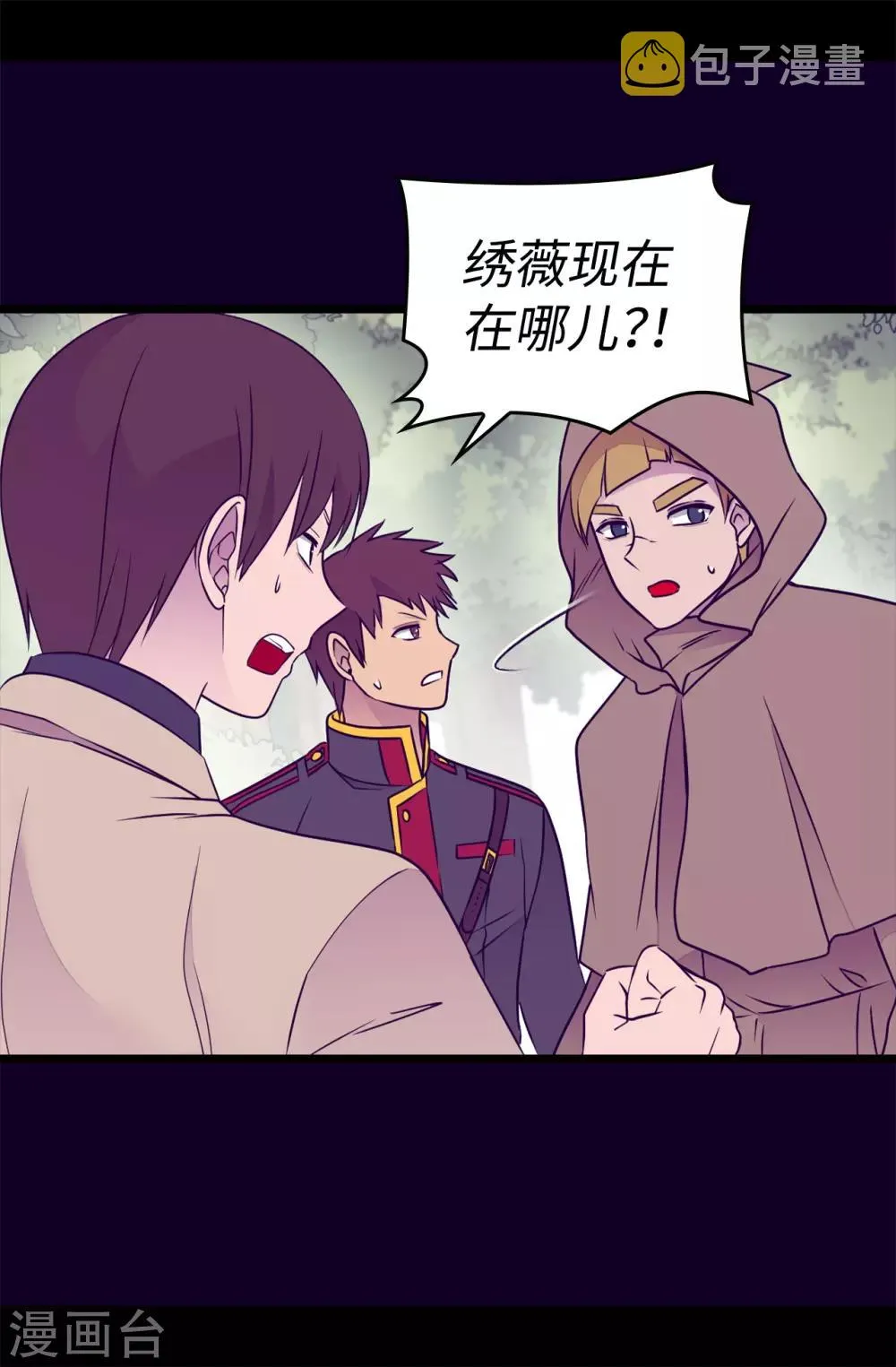 第479话 强大的魔力 第29页