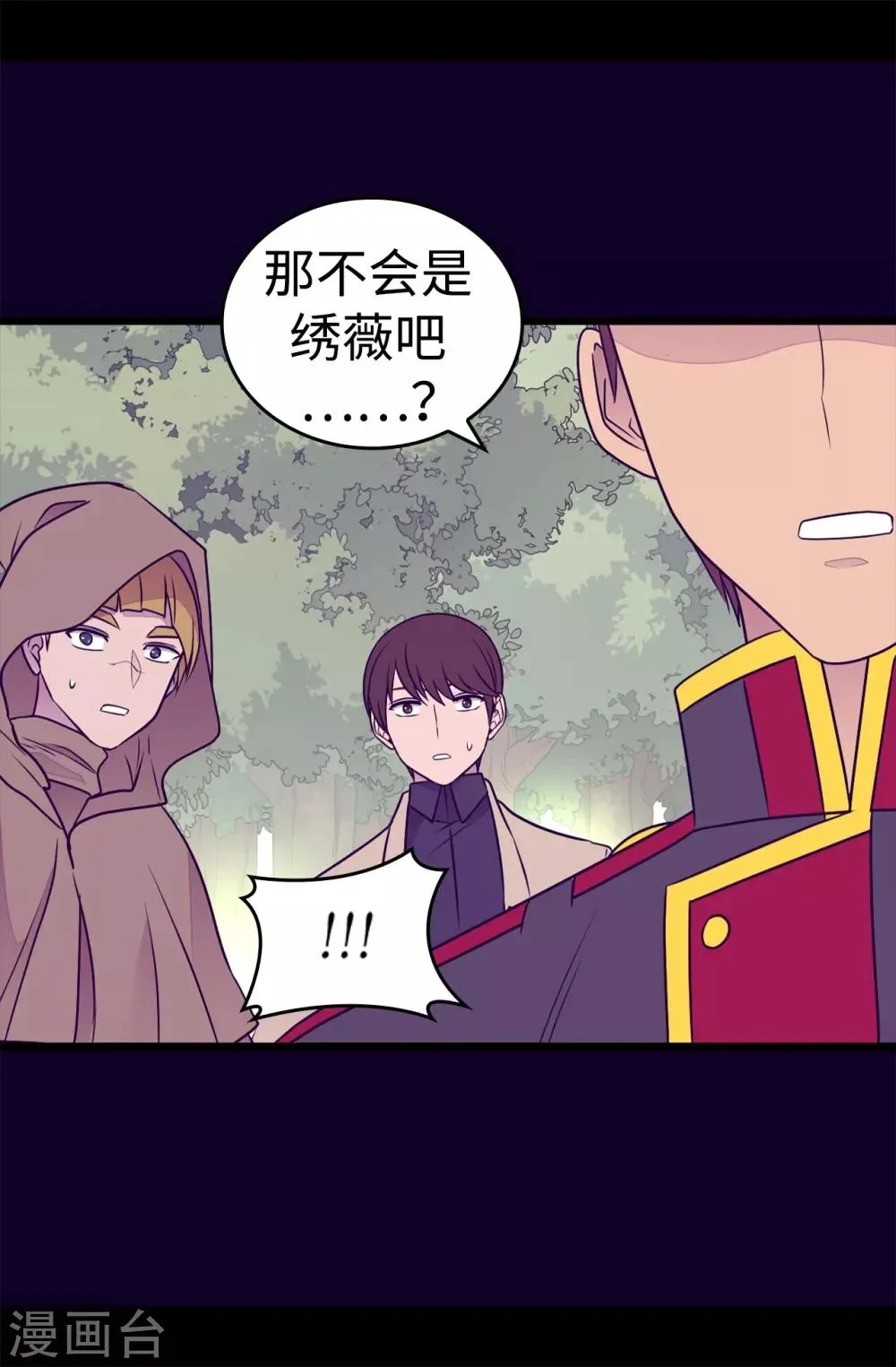 第479话 强大的魔力 第30页