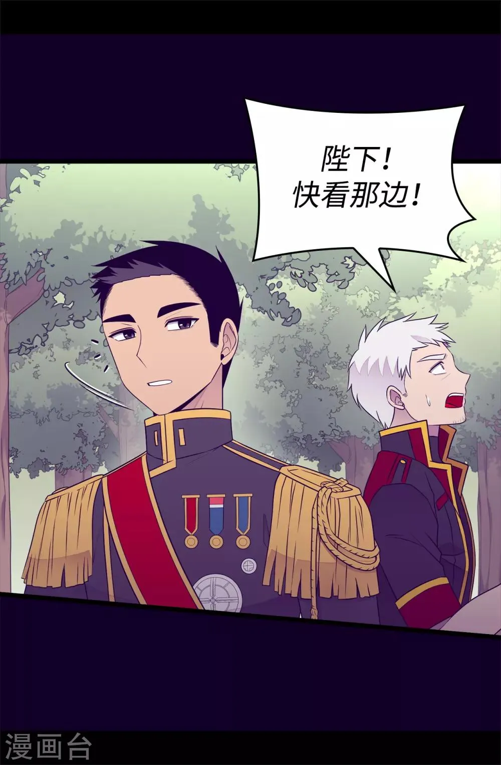 第479话 强大的魔力 第31页