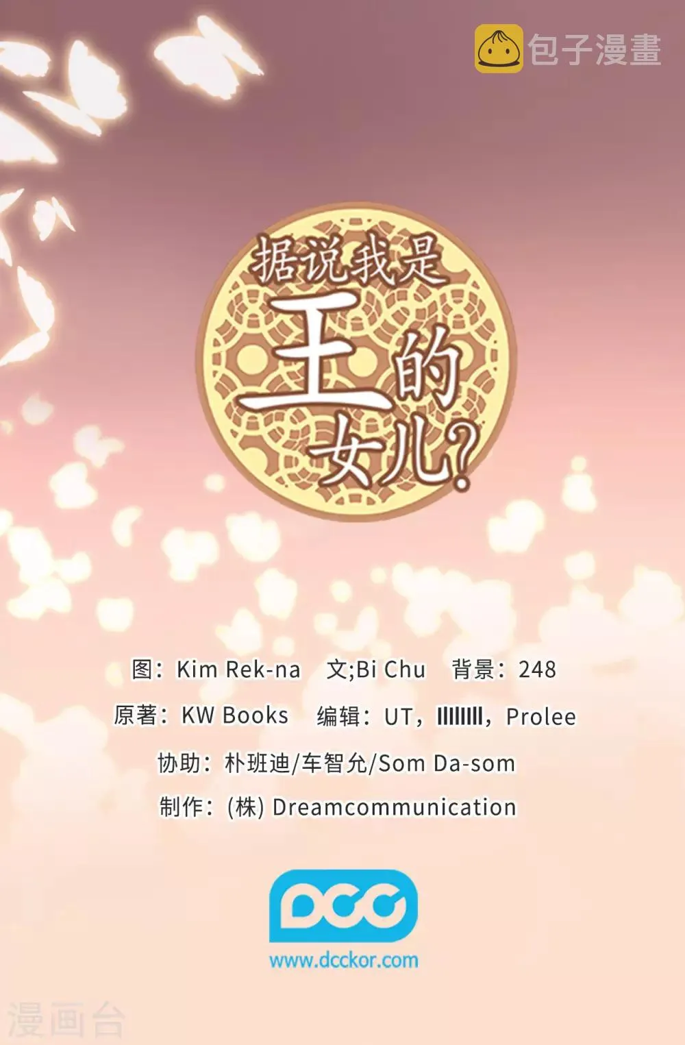 第479话 强大的魔力 第37页