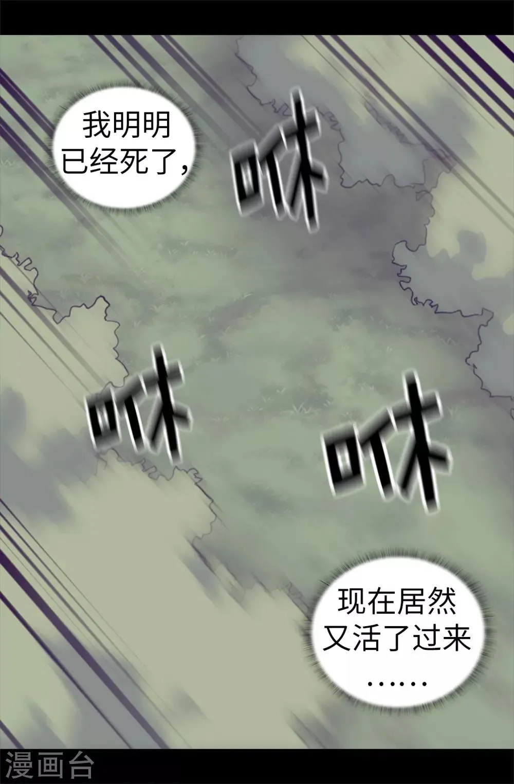 第480话 圣女的力量 第6页