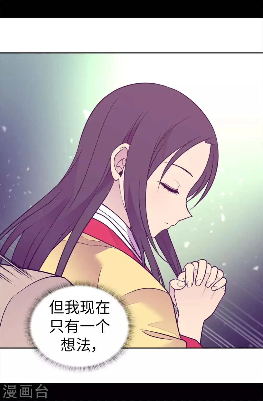 第480话 圣女的力量 第8页