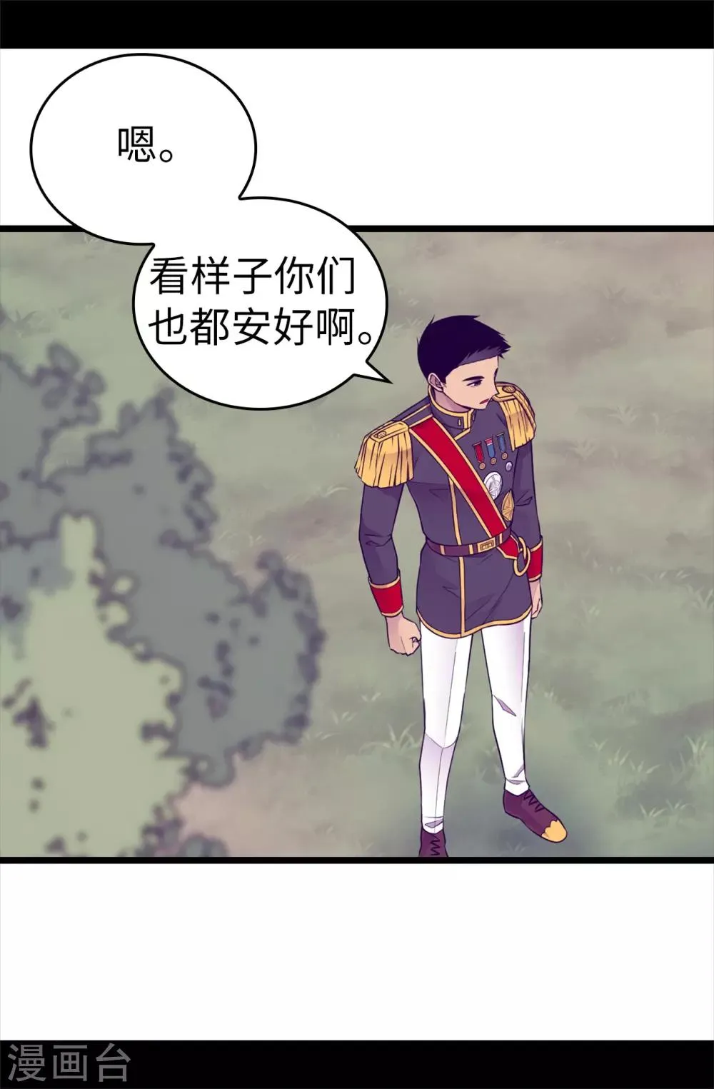 第480话 圣女的力量 第12页