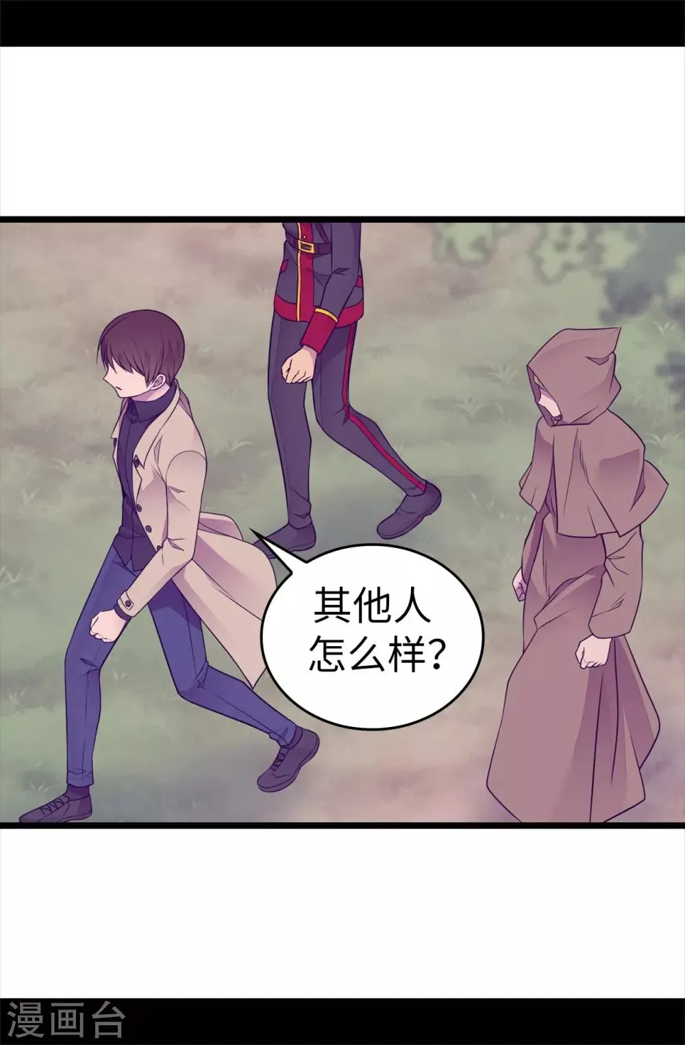 第480话 圣女的力量 第13页