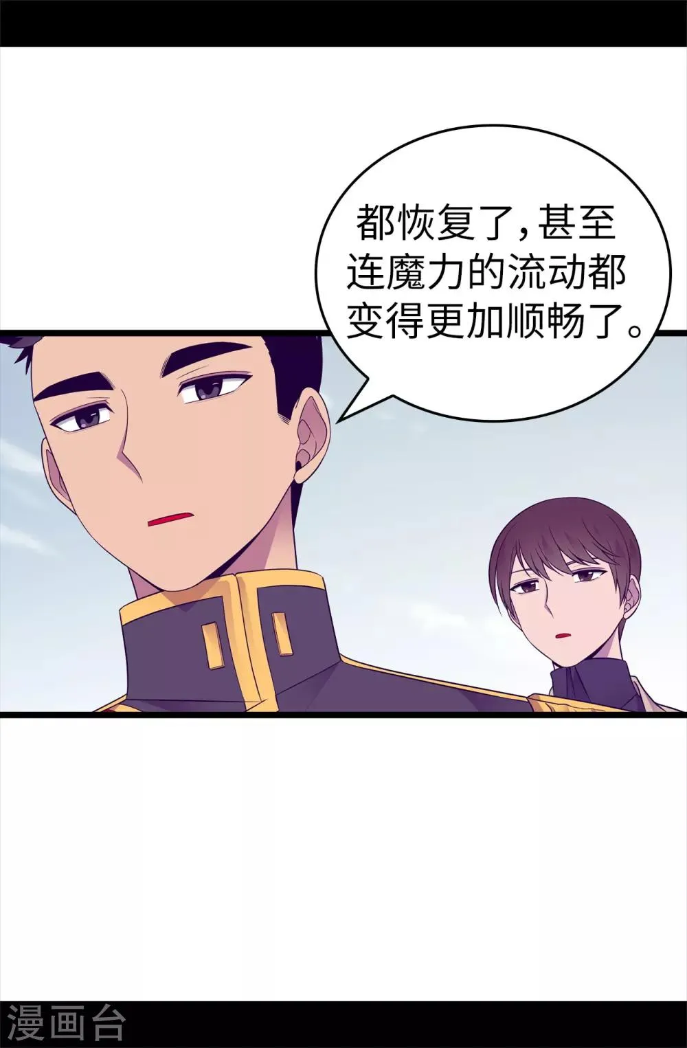 第480话 圣女的力量 第14页