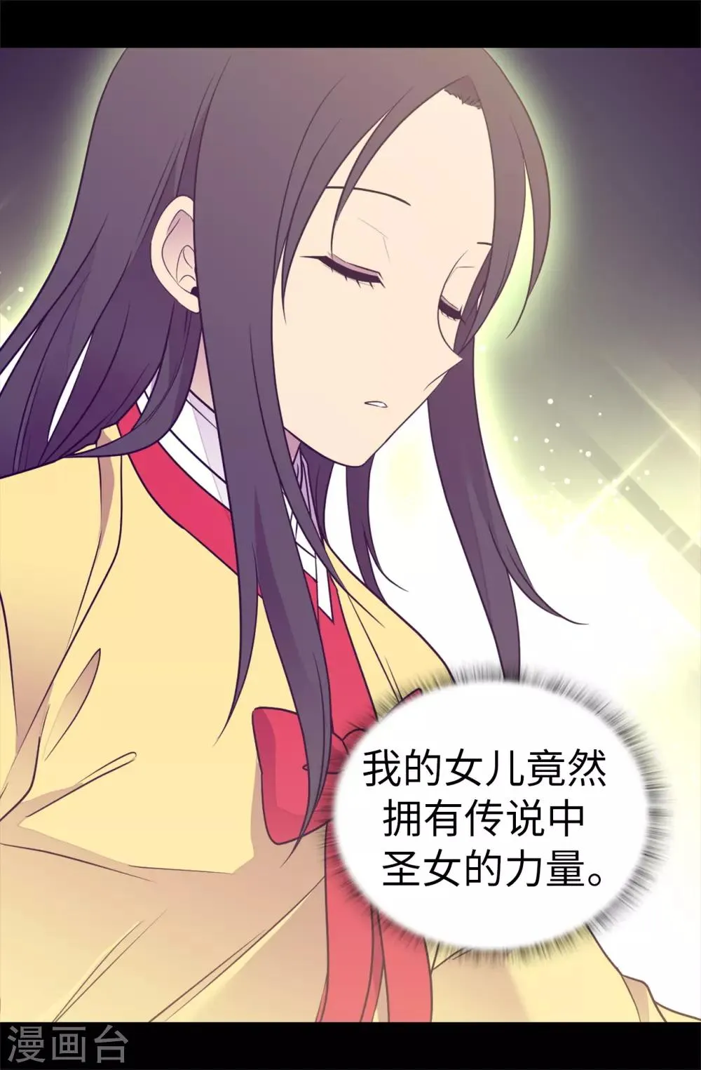 第480话 圣女的力量 第17页