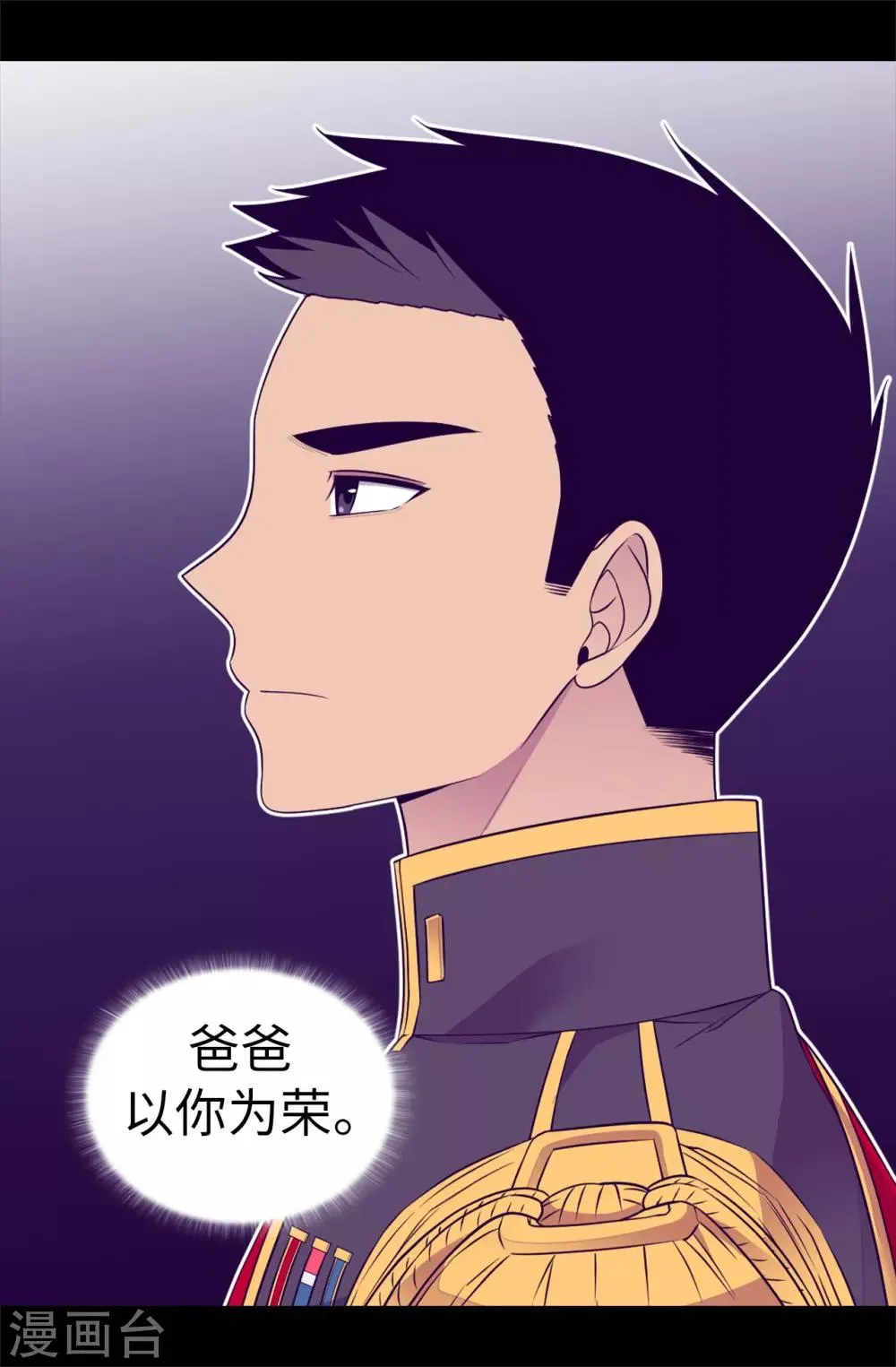 第480话 圣女的力量 第18页