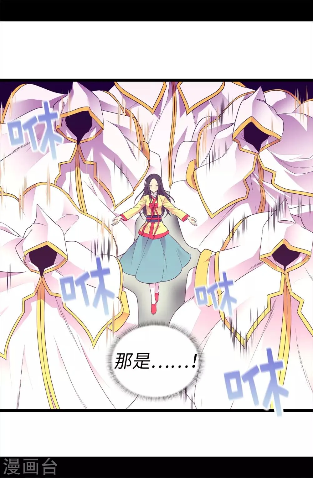 第480话 圣女的力量 第21页