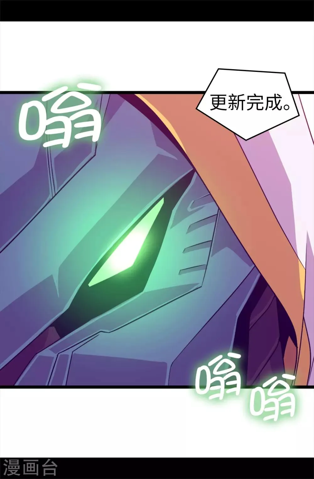 第480话 圣女的力量 第23页