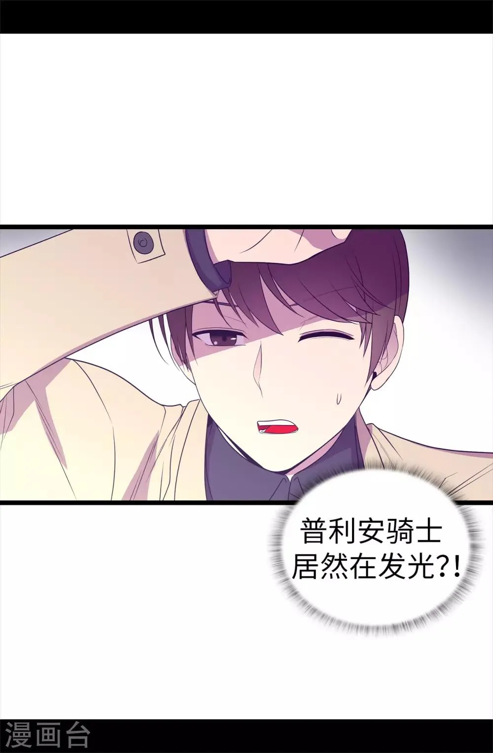 第480话 圣女的力量 第25页