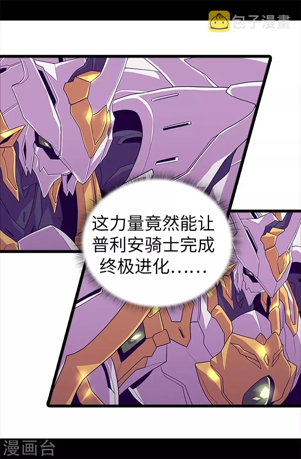 第480话 圣女的力量 第34页