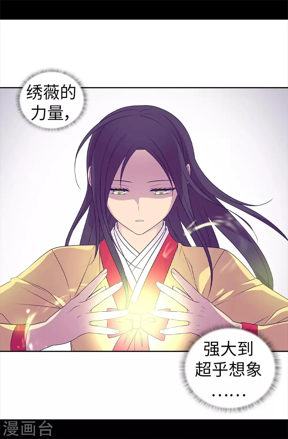 第480话 圣女的力量 第35页