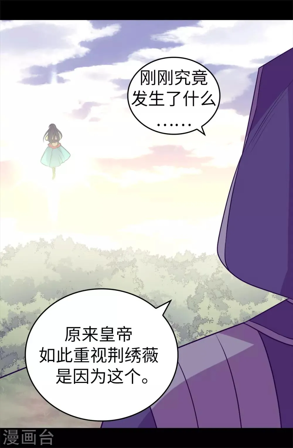 第481话 战局扭转 第2页