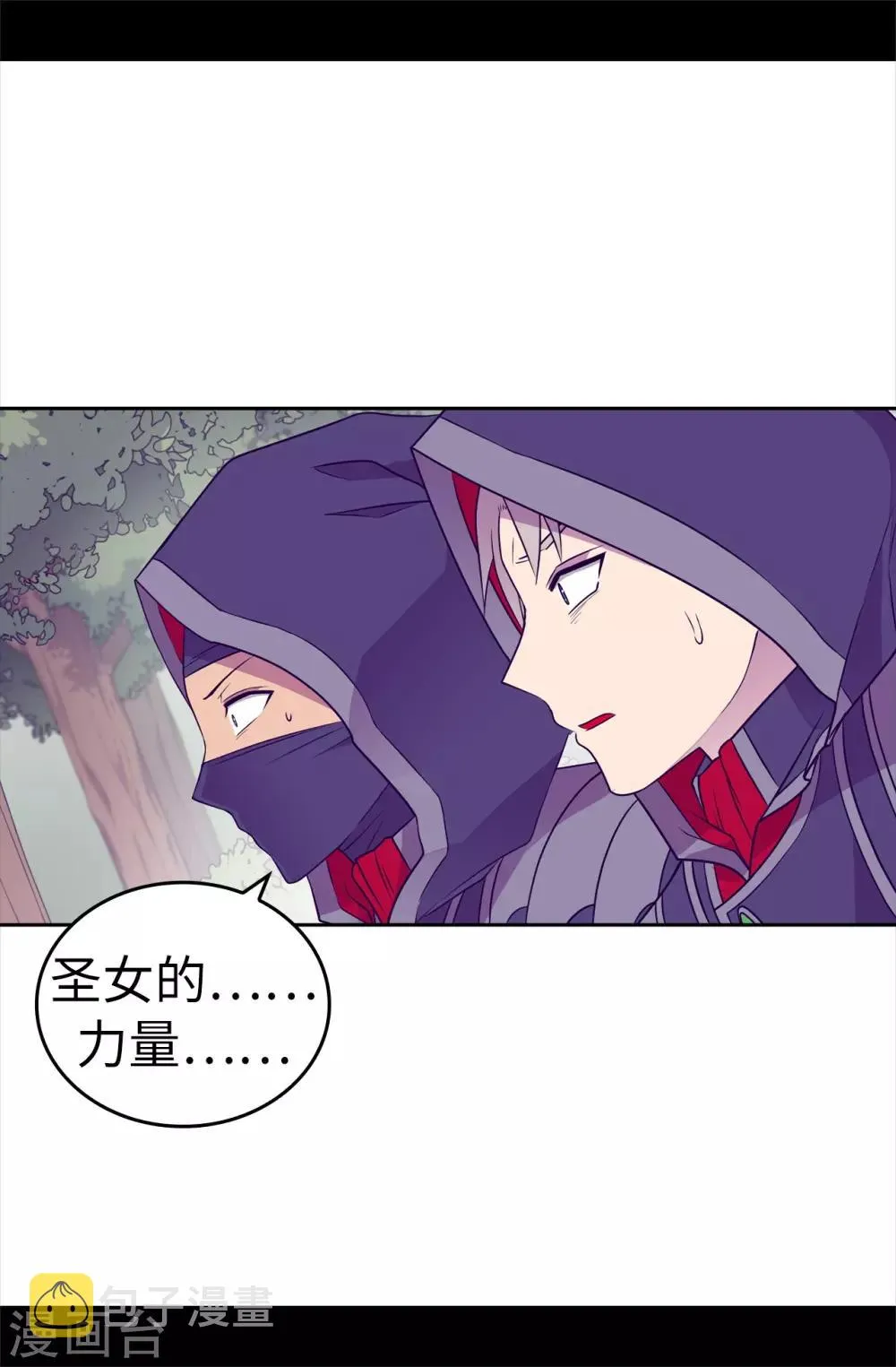 第481话 战局扭转 第3页