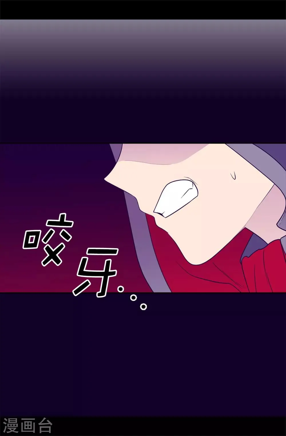 第481话 战局扭转 第4页