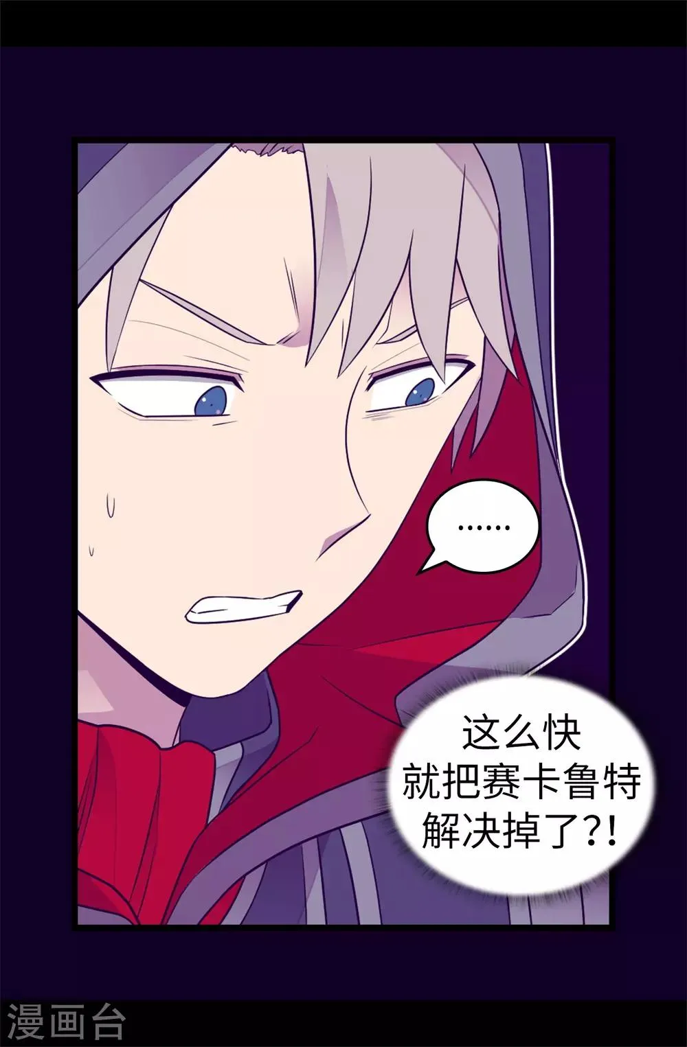 第481话 战局扭转 第7页