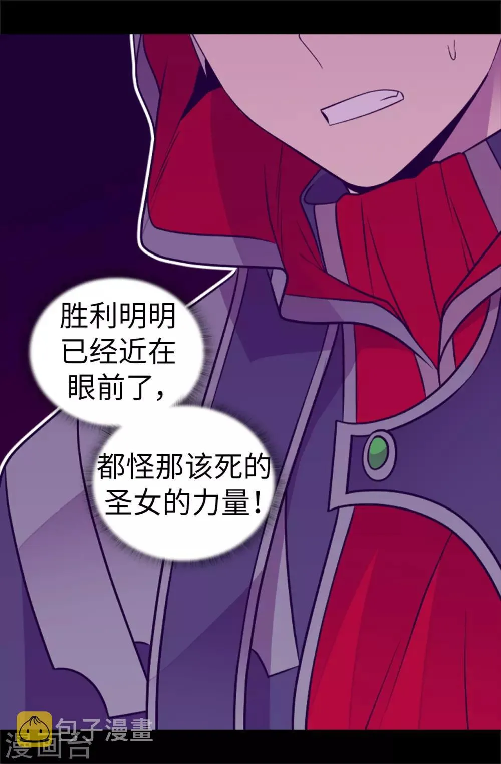 第481话 战局扭转 第9页
