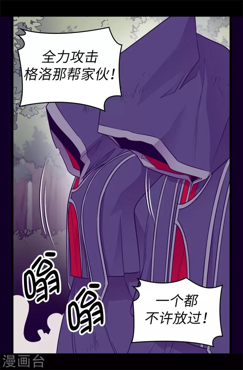 第481话 战局扭转 第14页
