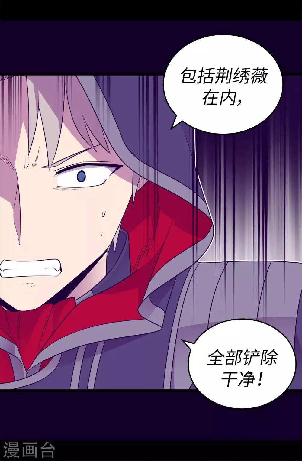 第481话 战局扭转 第15页