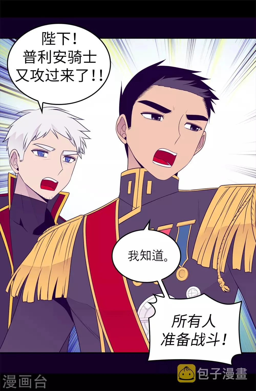 第481话 战局扭转 第19页