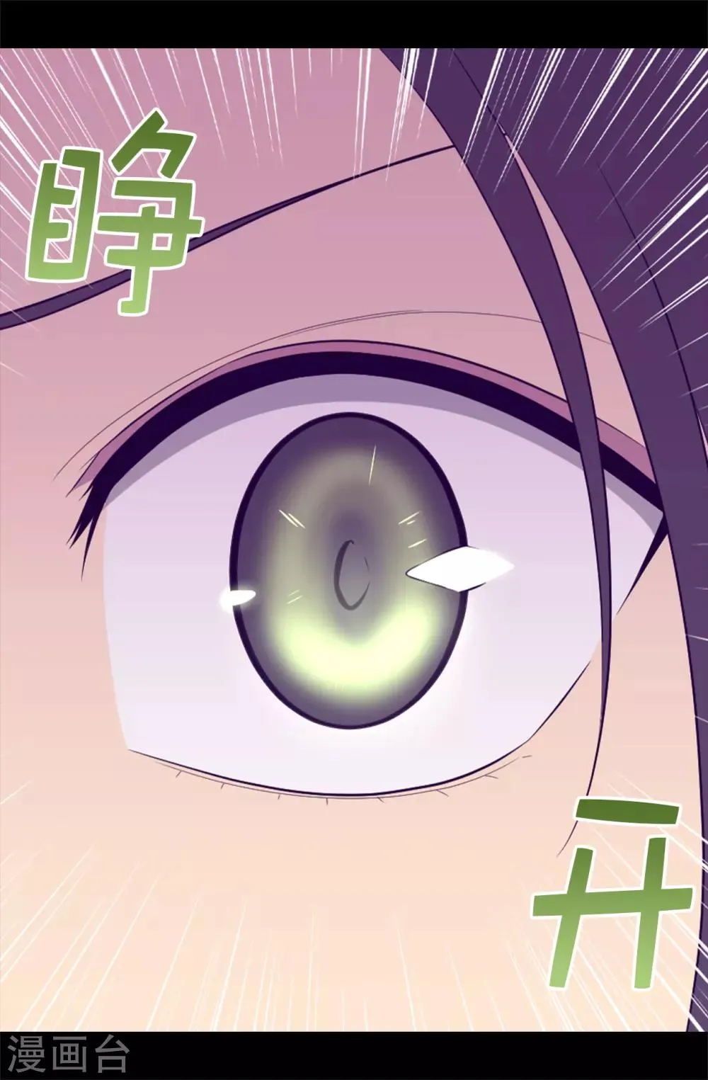 第481话 战局扭转 第21页