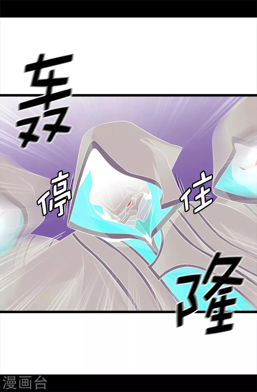第481话 战局扭转 第22页