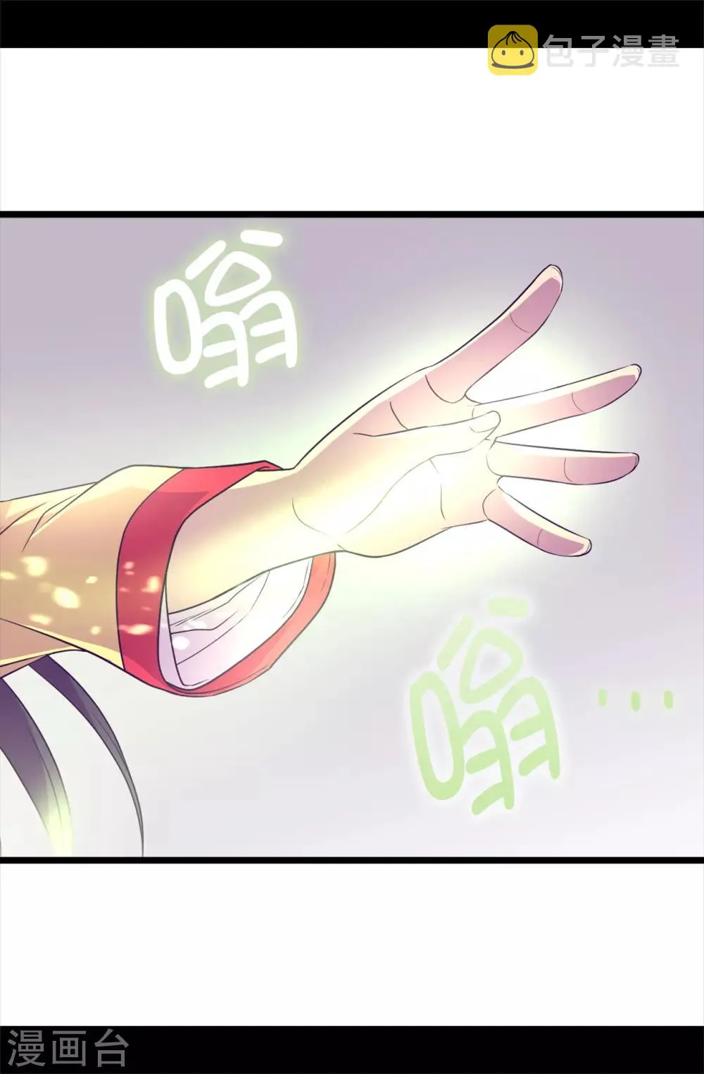 第481话 战局扭转 第24页