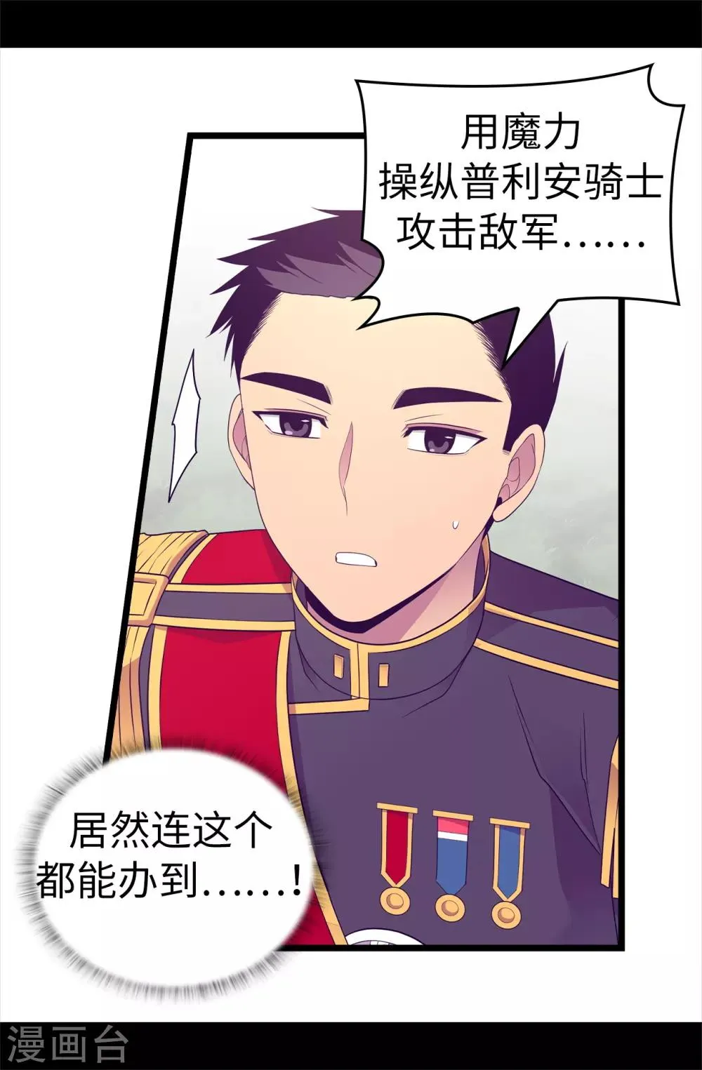 第481话 战局扭转 第27页