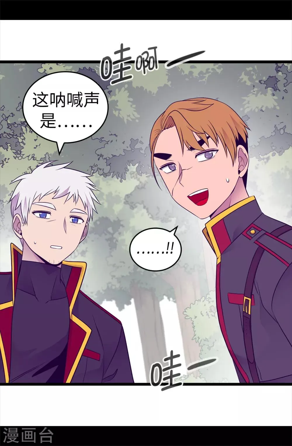 第481话 战局扭转 第29页