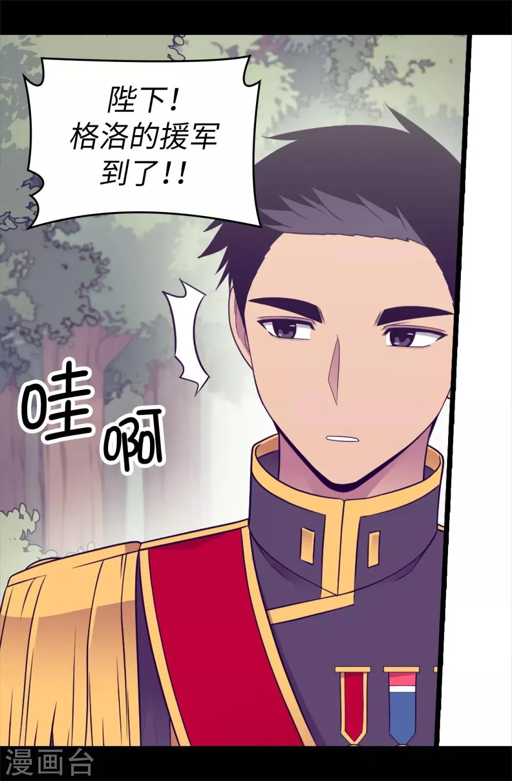 第481话 战局扭转 第30页