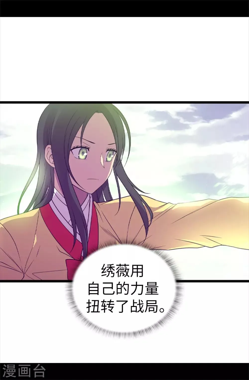 第481话 战局扭转 第33页