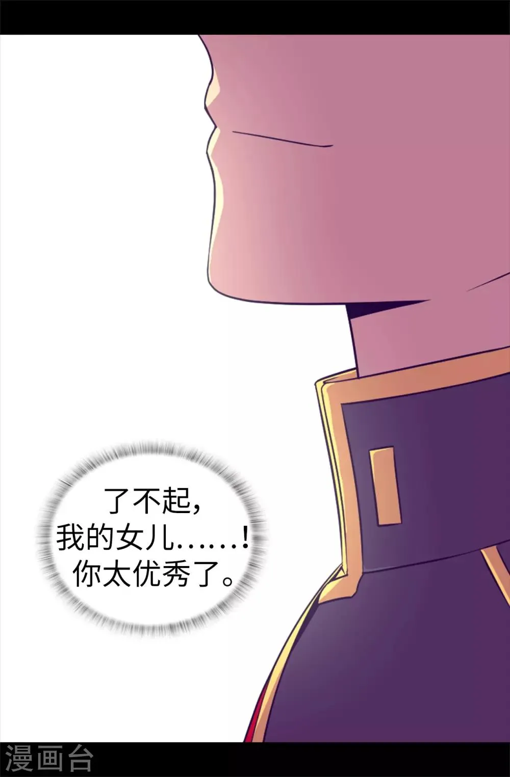 第481话 战局扭转 第34页