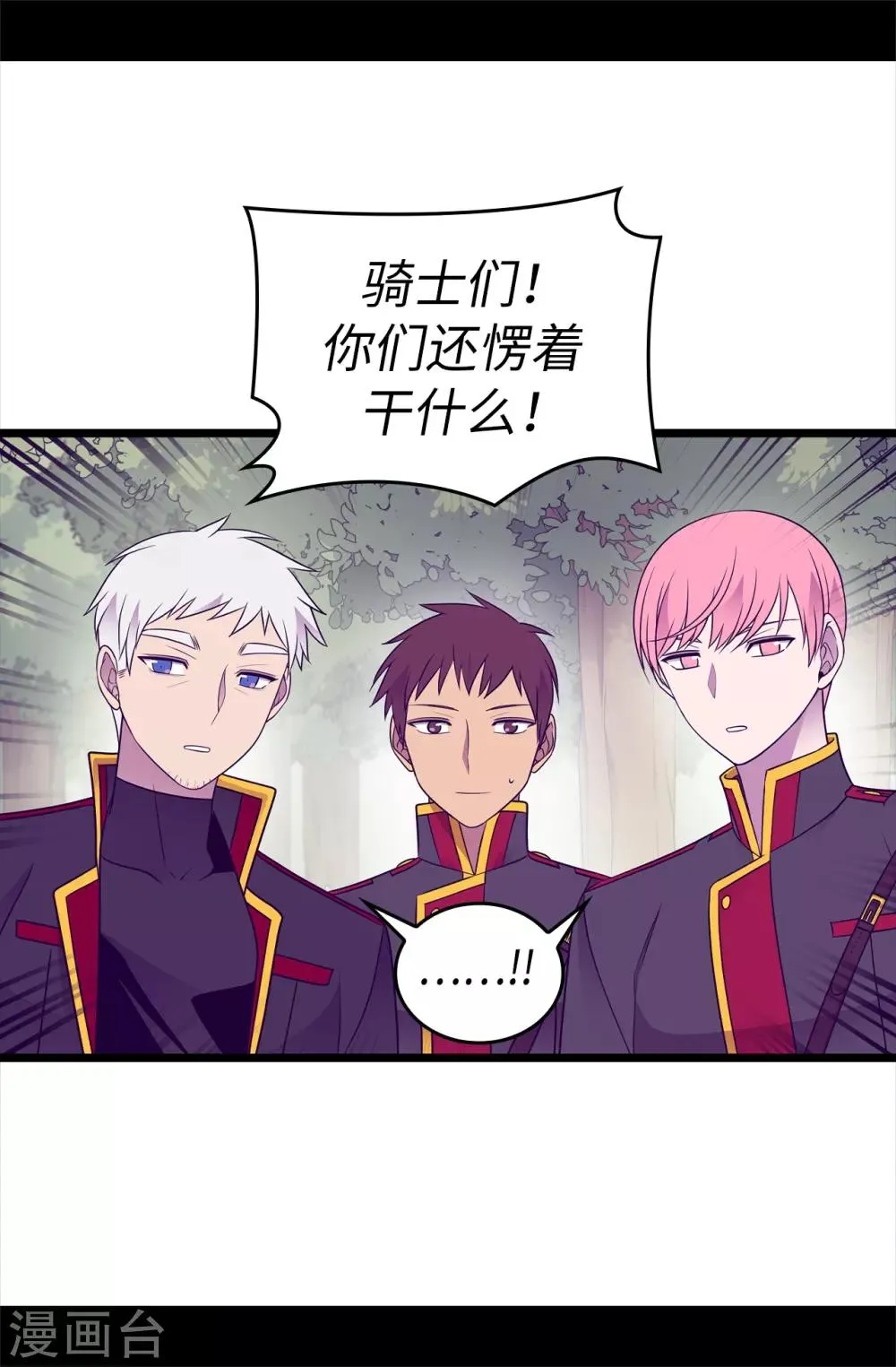 第481话 战局扭转 第35页
