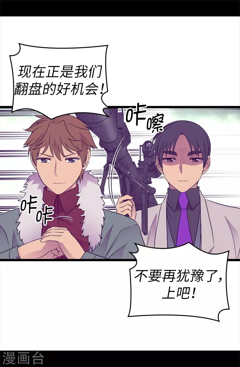 第481话 战局扭转 第36页