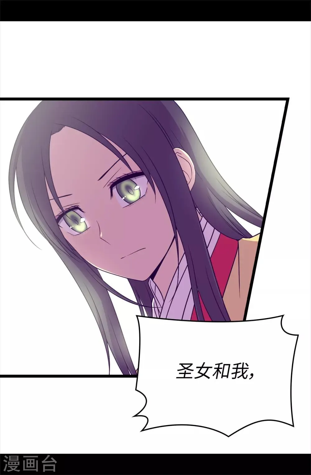 第481话 战局扭转 第37页