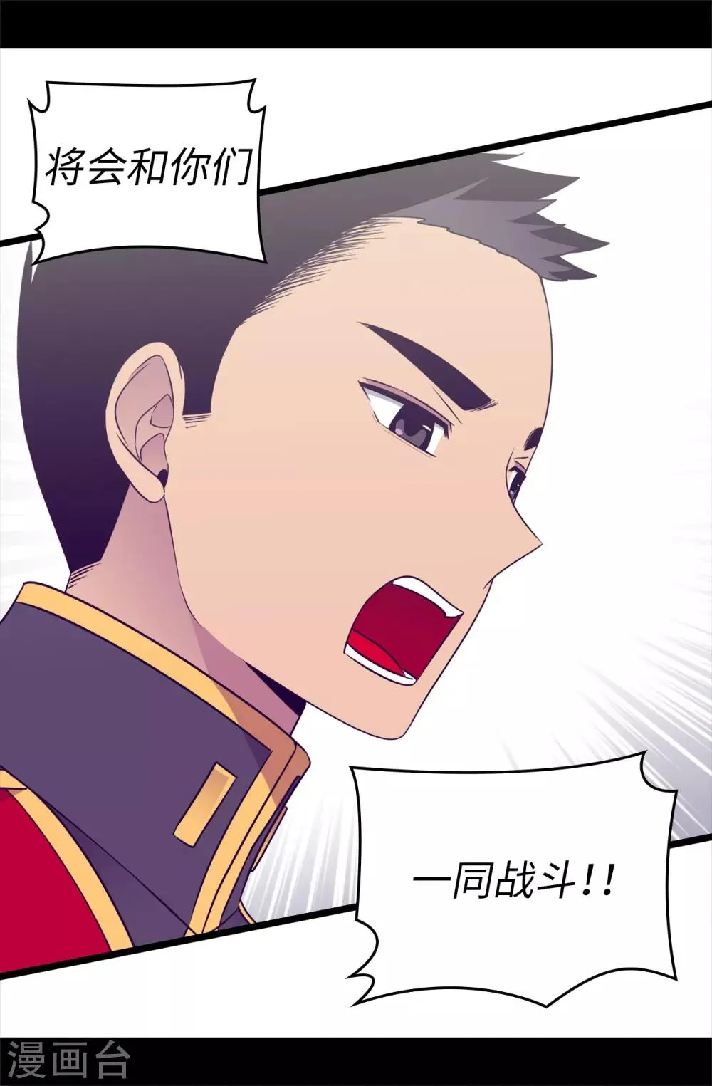 第481话 战局扭转 第38页