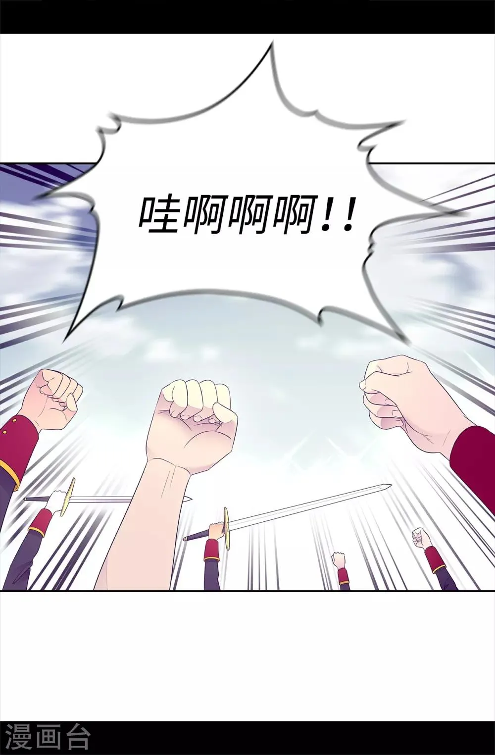 第481话 战局扭转 第39页