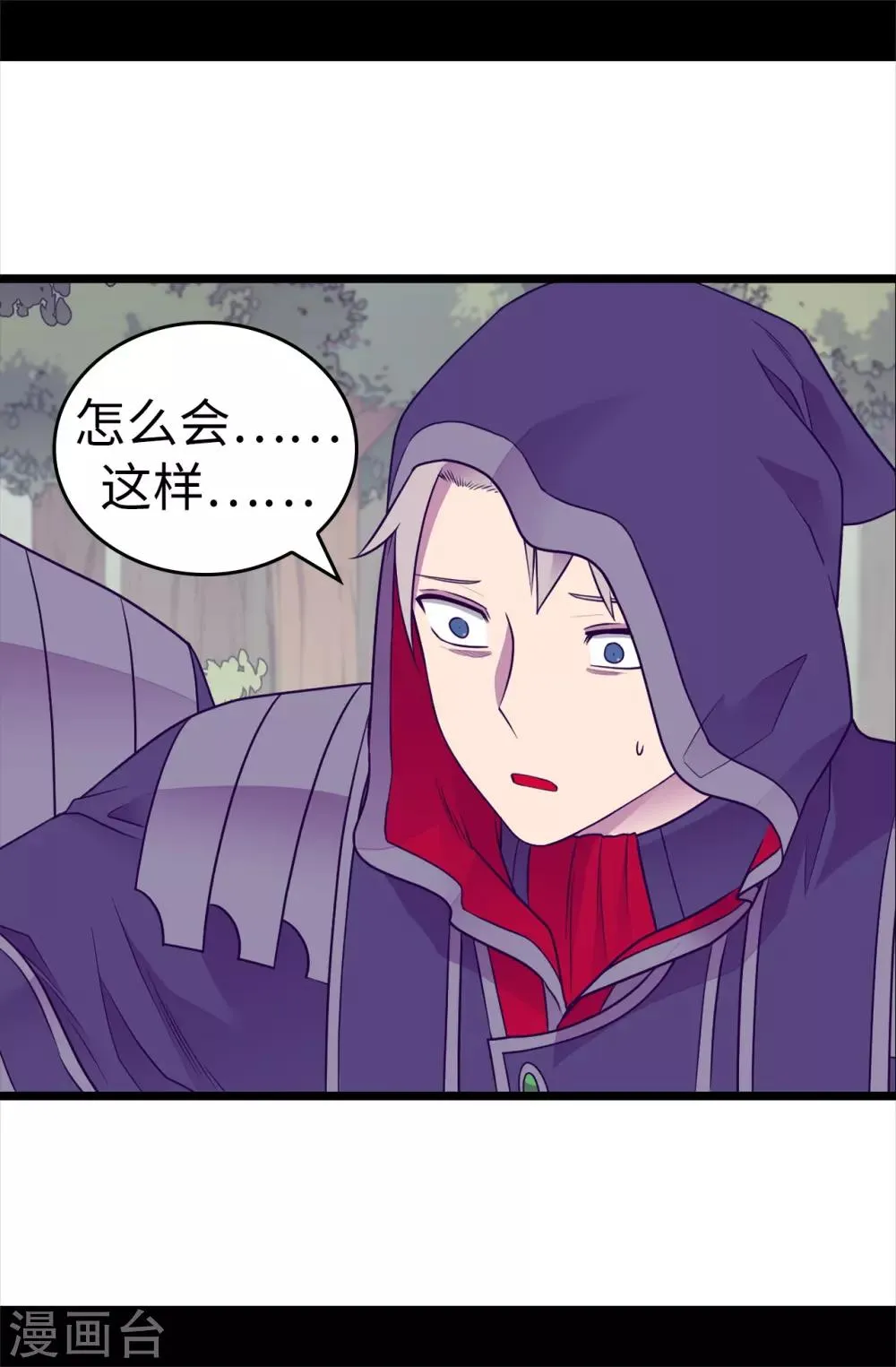 第482话 绣薇陷入昏迷？ 第4页