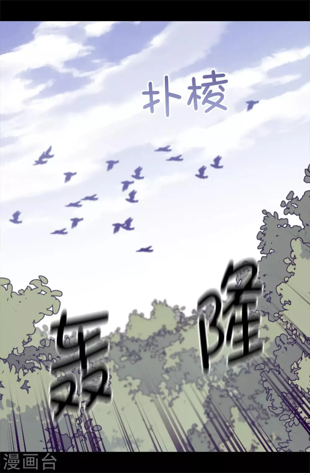 第482话 绣薇陷入昏迷？ 第8页