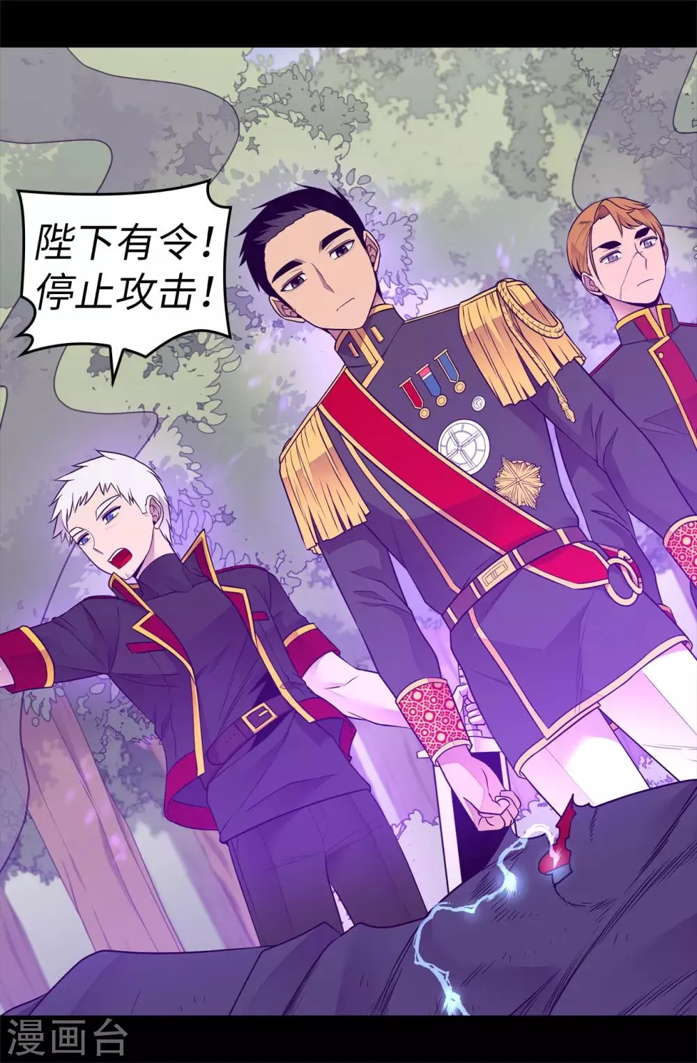 第482话 绣薇陷入昏迷？ 第11页