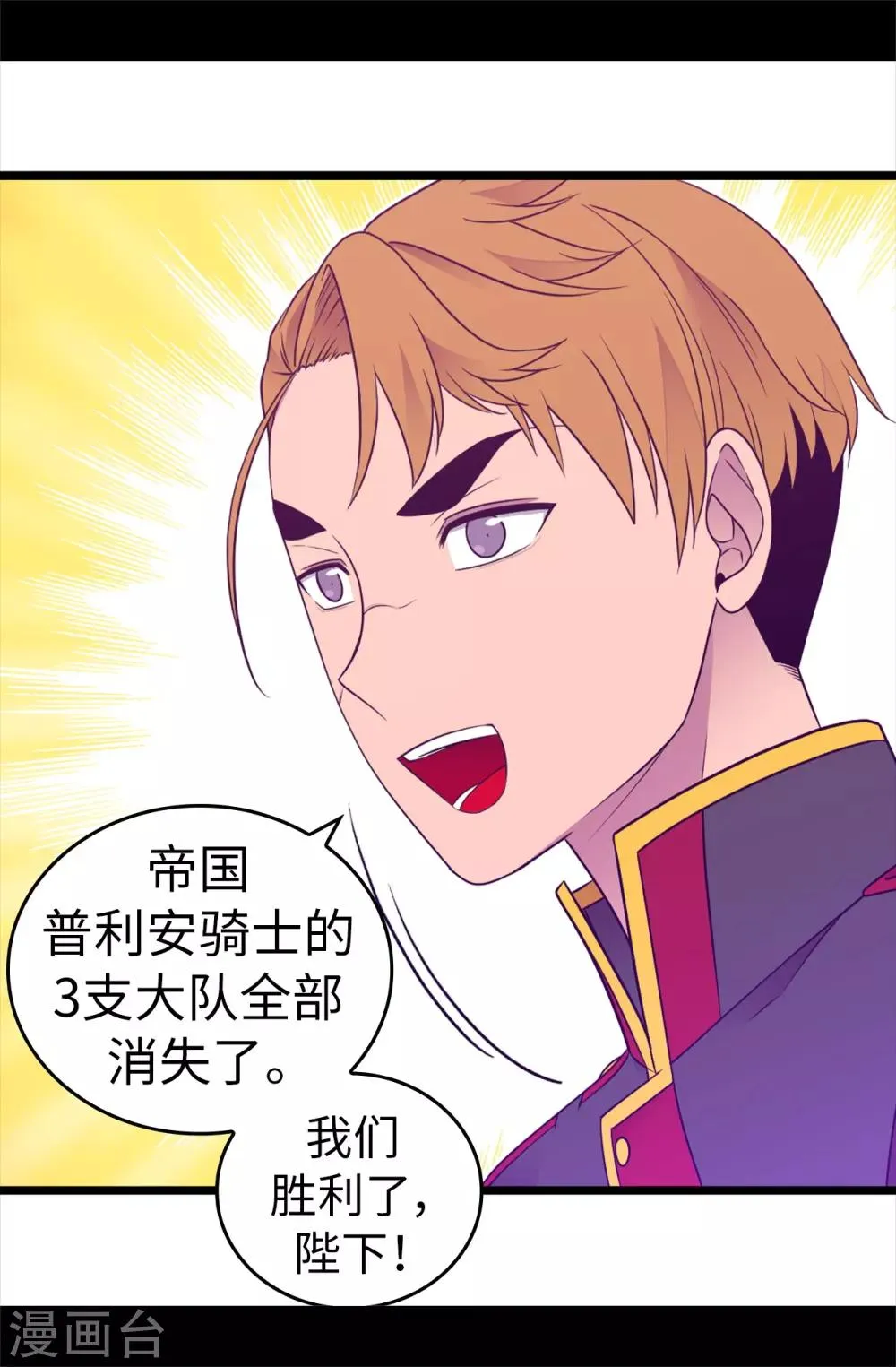 第482话 绣薇陷入昏迷？ 第13页