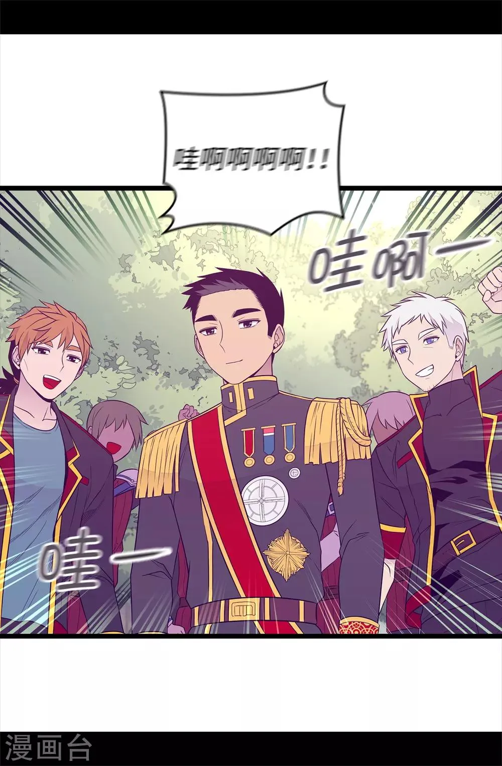 第482话 绣薇陷入昏迷？ 第14页