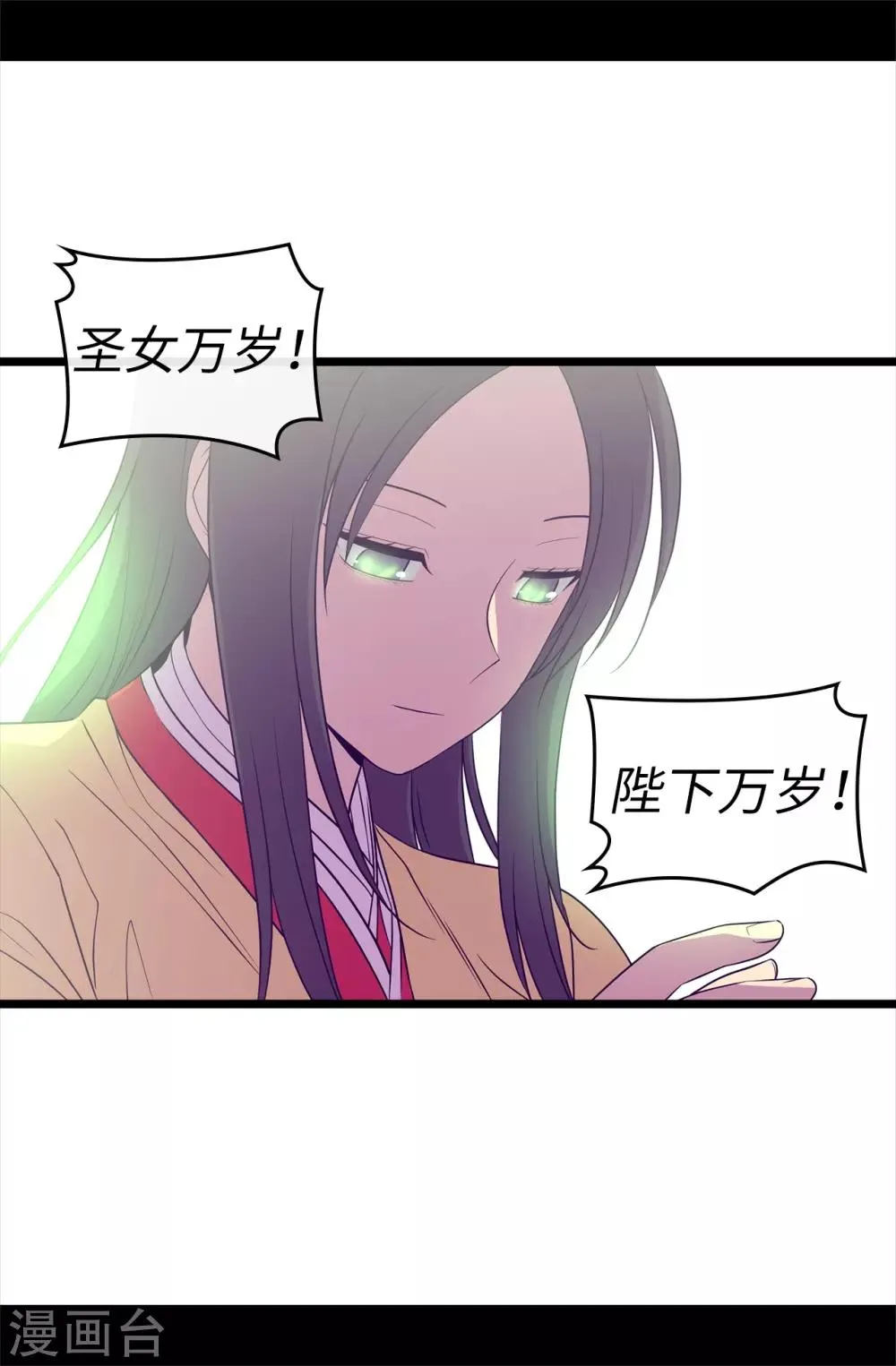 第482话 绣薇陷入昏迷？ 第16页